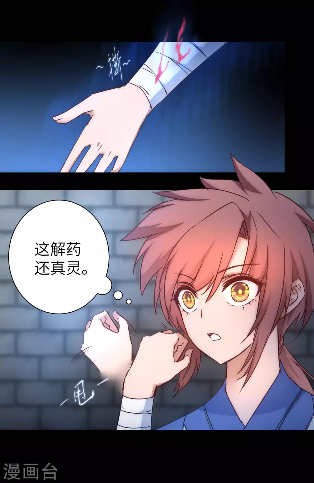 逆转仙途恶毒女配狠嚣张漫画,第48话 亲传弟子1图