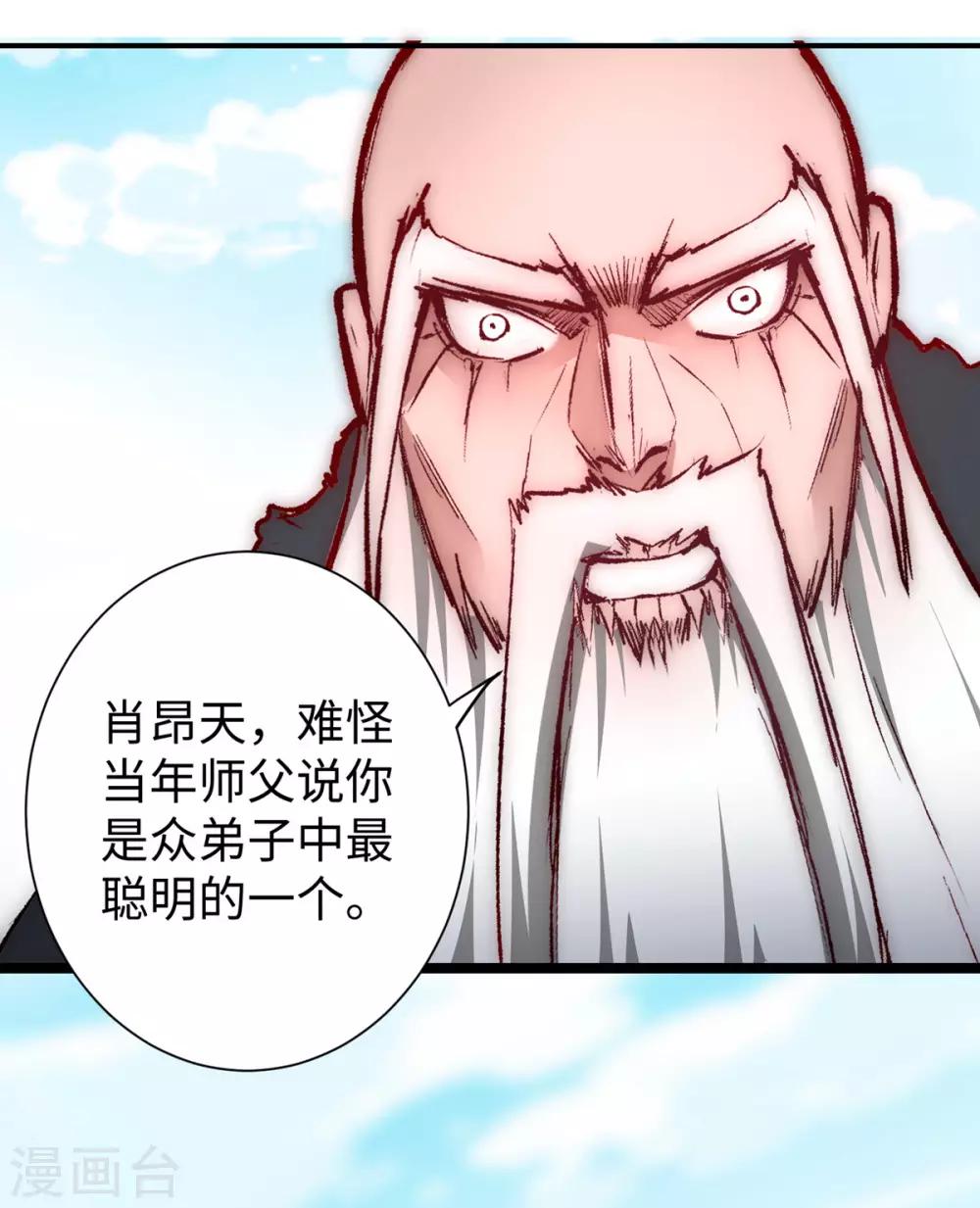 逆转时空漫画,第18话 雪女出现1图