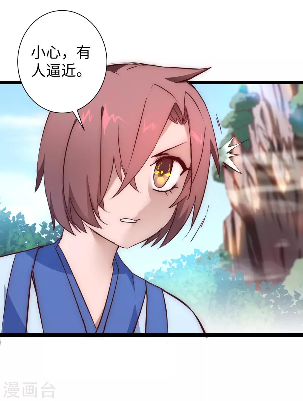 逆转仙途恶毒女配狠嚣张漫画,第22话 莲花岩石2图