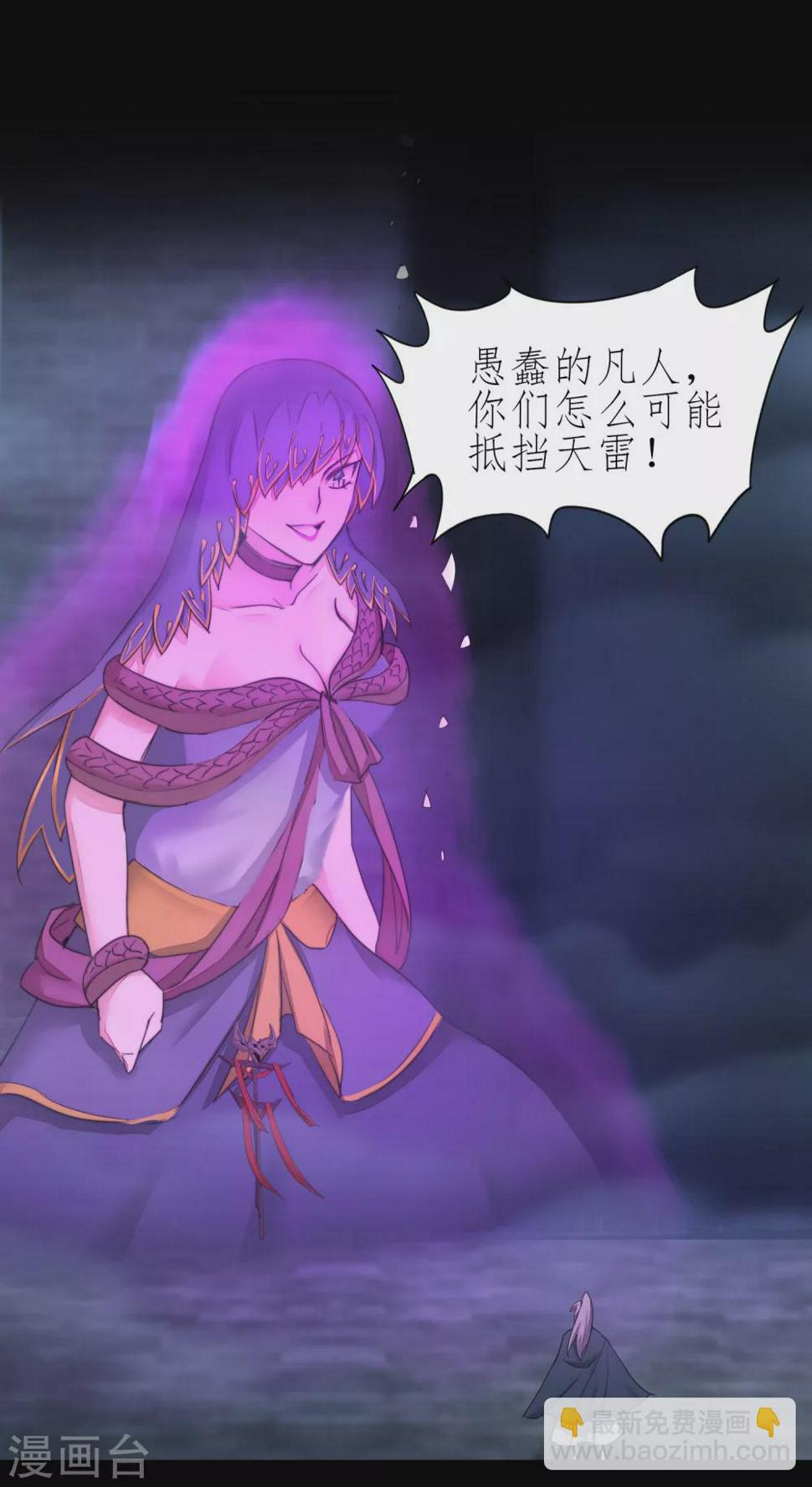 逆转仙途恶毒女配狠嚣张漫画,第187话 荔枝将死2图