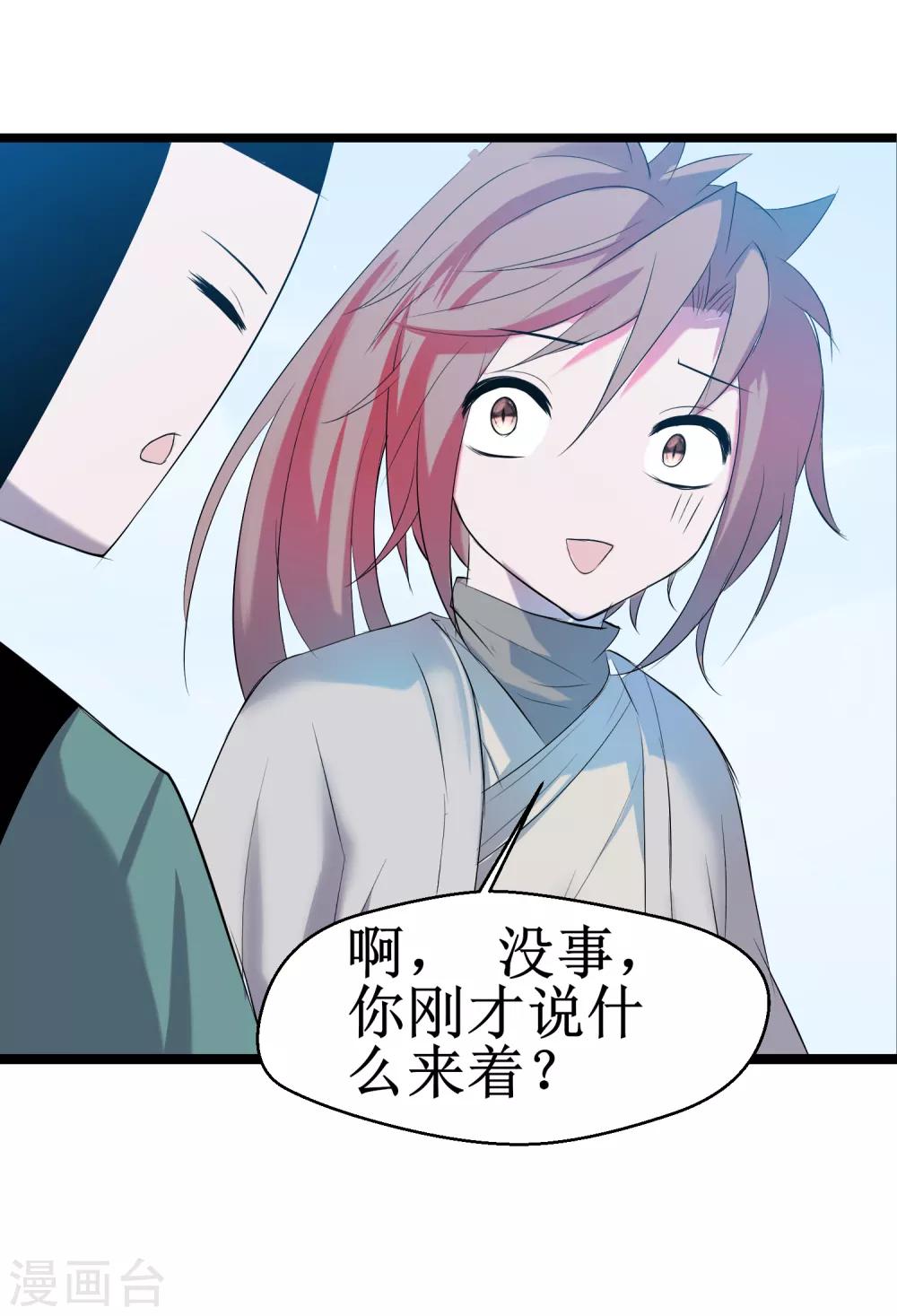 逆转仙途恶毒女配狠嚣张漫画,第120话 无差别死2图