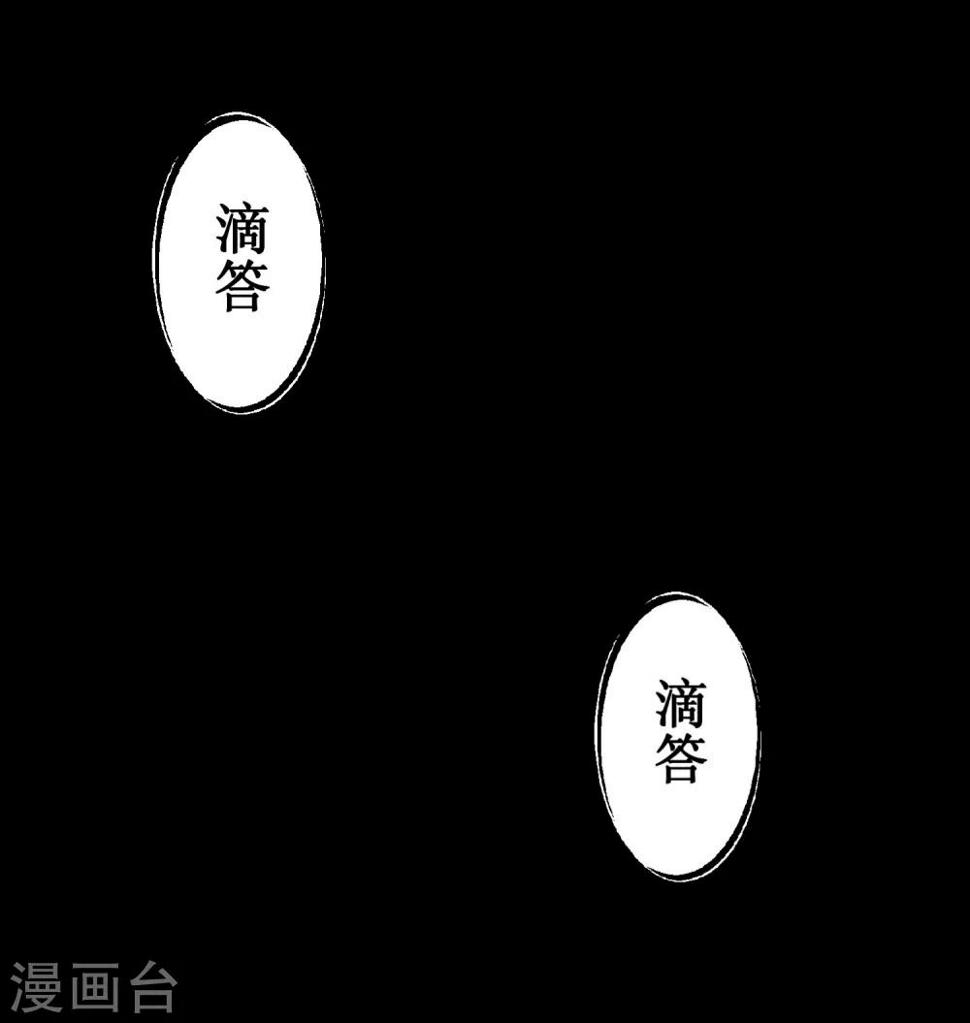 逆转结局漫画,第106话 特殊疗法2图