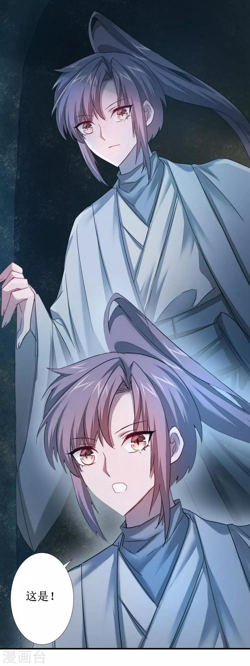 逆转结局漫画,第106话 特殊疗法2图