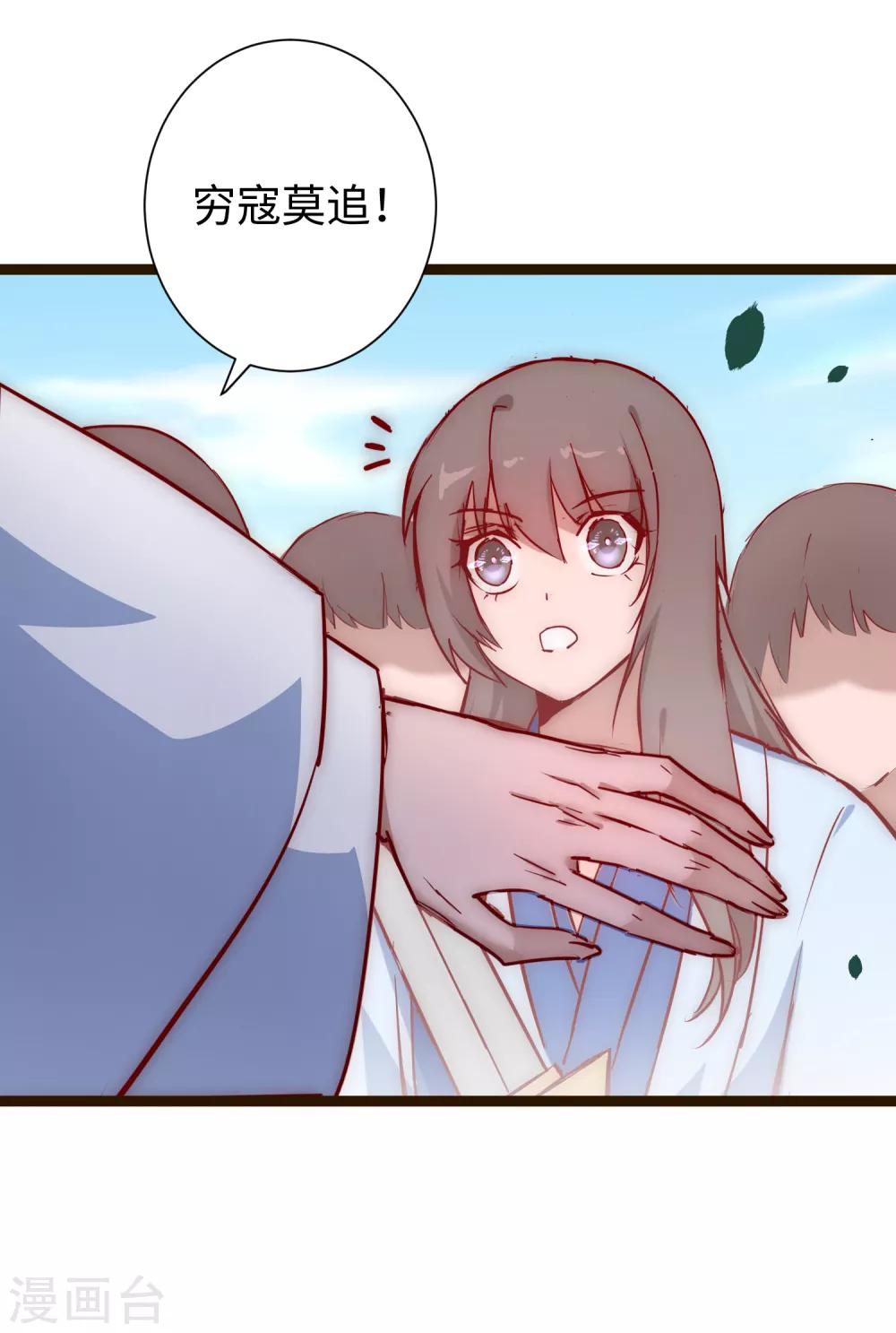 逆转仙途恶毒女配狠嚣张漫画,第20话 引起注意1图