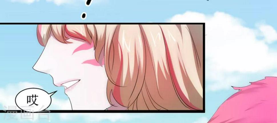 逆转仙途恶毒女配狠嚣张漫画,第103话 阿玖姑娘2图