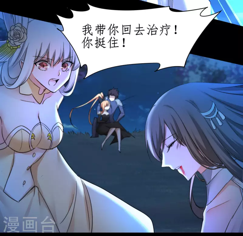 恶毒女配狠嚣张漫画,第245话 美女变身2图