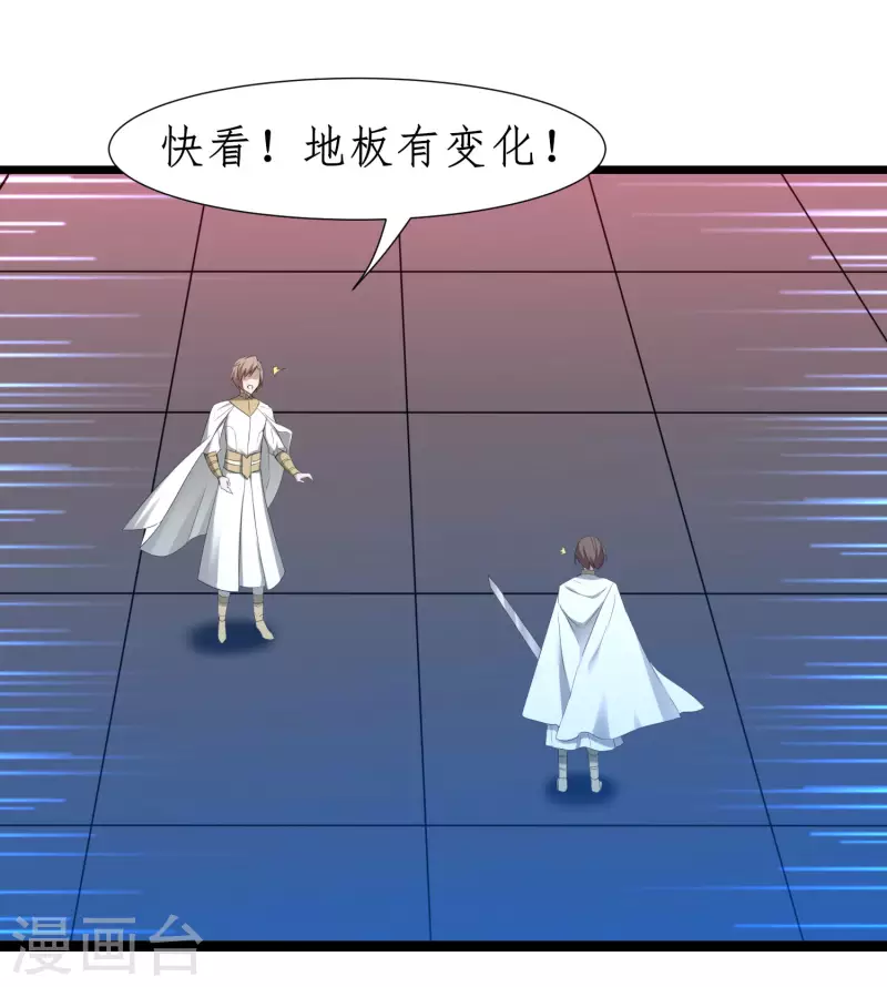 逆转仙途恶毒女配狠嚣张漫画,第260话 闯关开始2图