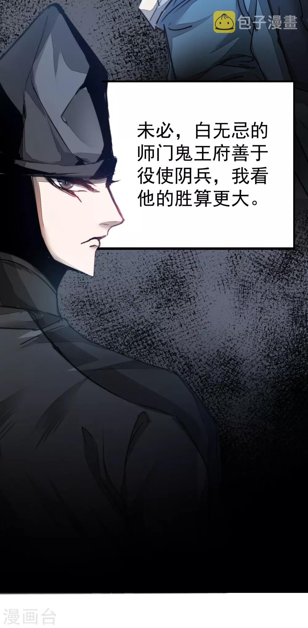 逆转仙途漫画免费阅读下拉式六漫画漫画,第66话 比武现场1图