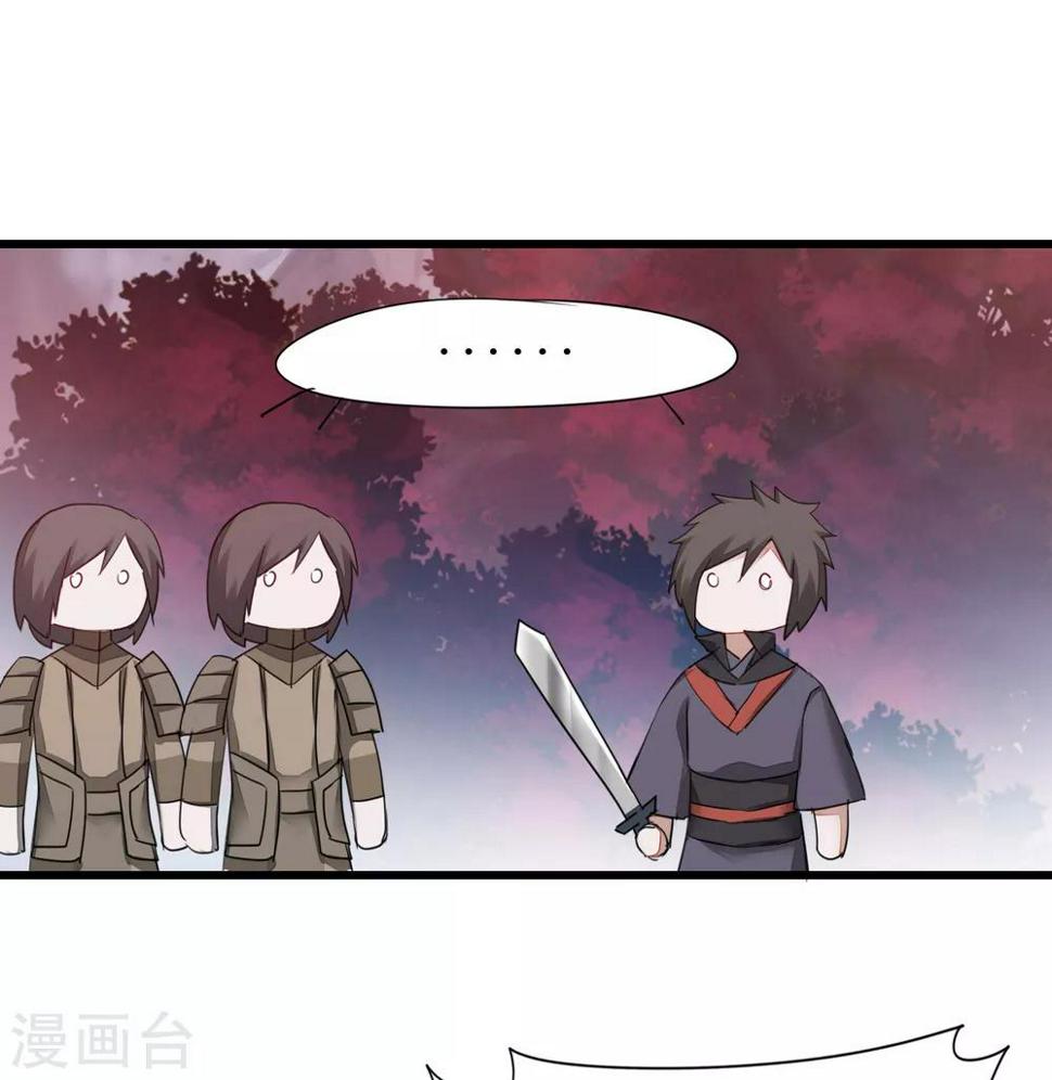 逆转仙途漫画,第136话 伤人心啊1图