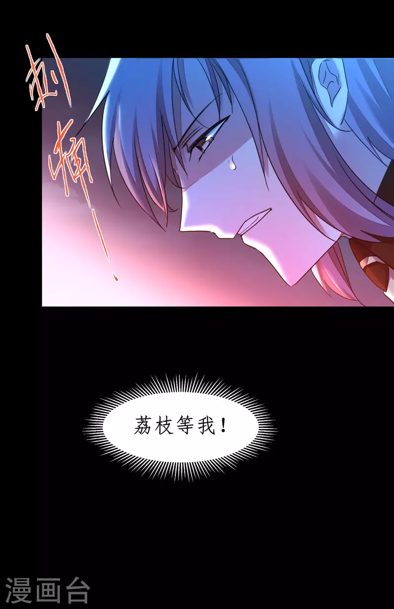 逆转录漫画,第221话 爱的交易1图