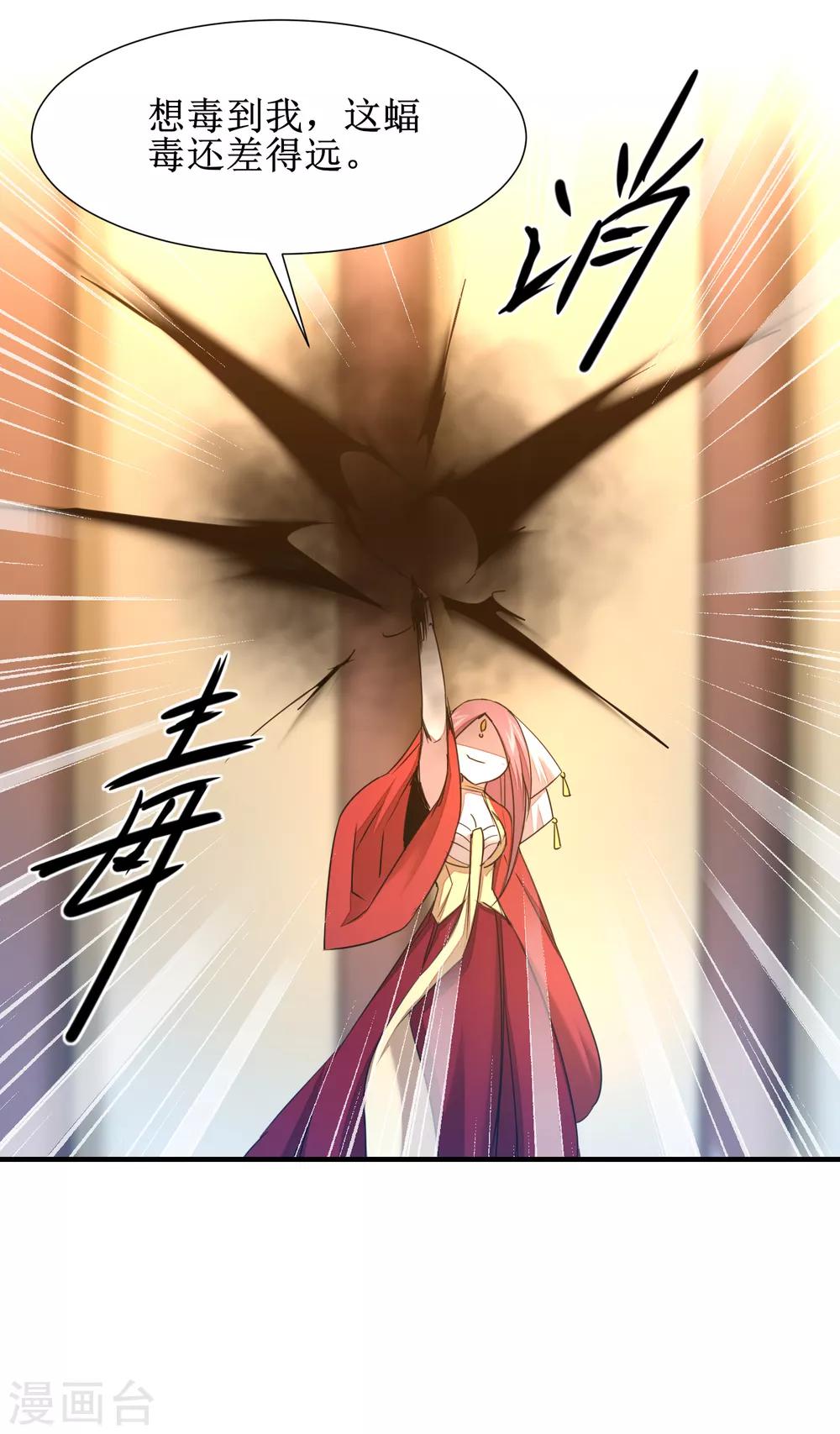 逆转仙途漫画免费阅读下拉式六漫画漫画,第103话 阿玖姑娘1图