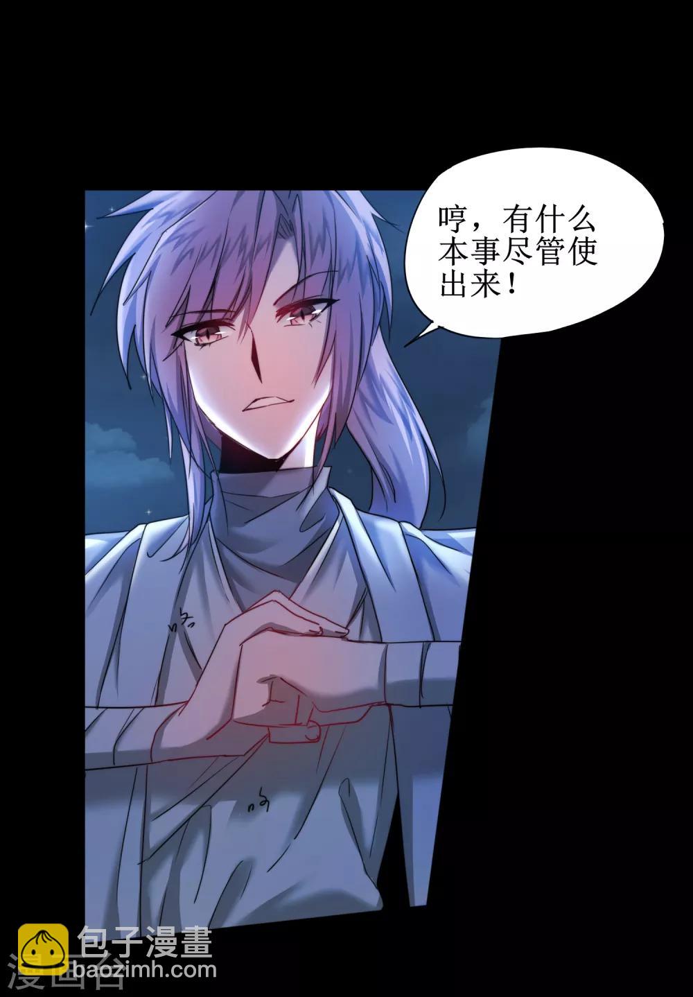 逆转仙途漫画免费阅读下拉式六漫画漫画,第123话 无名三式1图