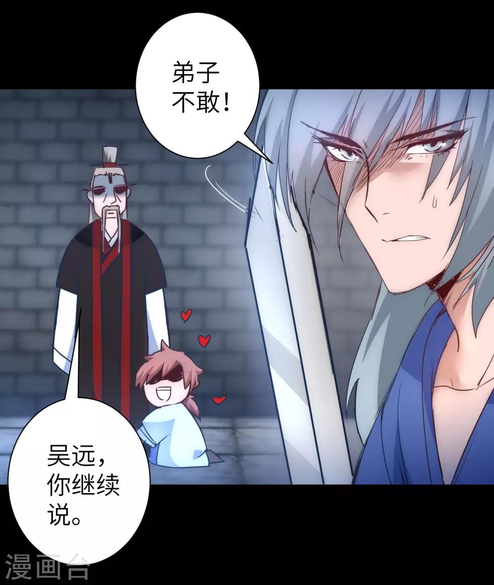 逆转仙途恶毒女配狠嚣张漫画,第48话 亲传弟子1图