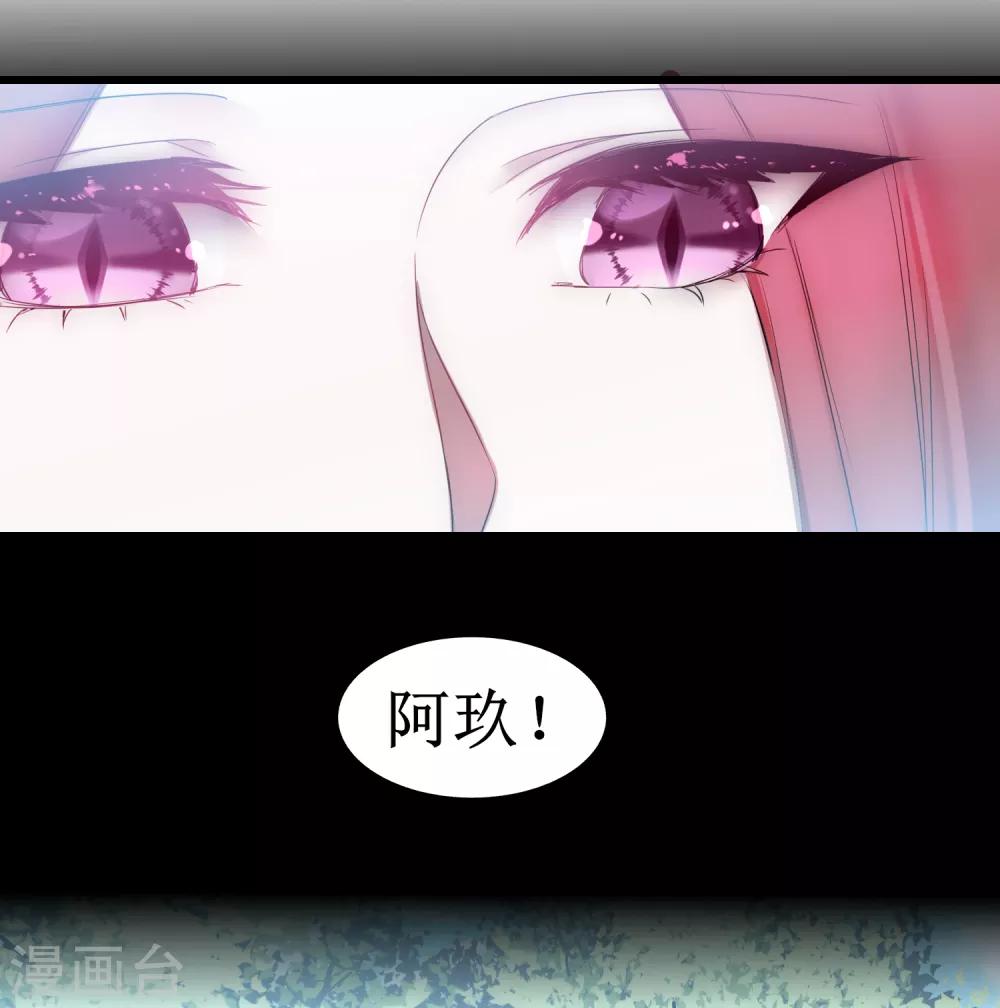 逆转仙途恶毒女配狠嚣张漫画,第105话 杀人救人2图