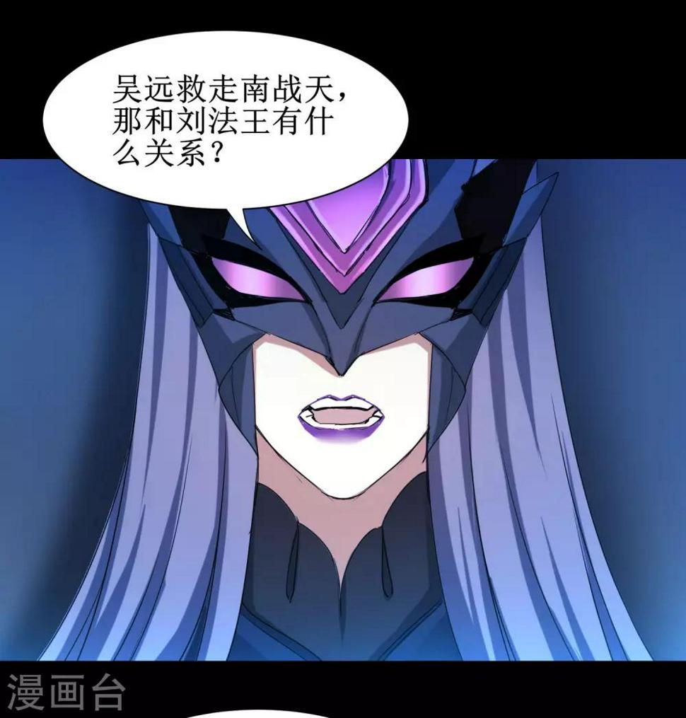 逆转仙途恶毒女配狠嚣张漫画,第175话 嘴炮无敌2图