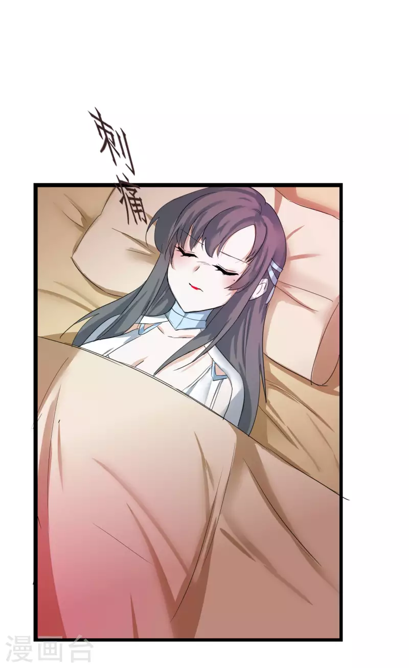 逆转仙途恶毒女配狠嚣张漫画,第249话 居然是她2图