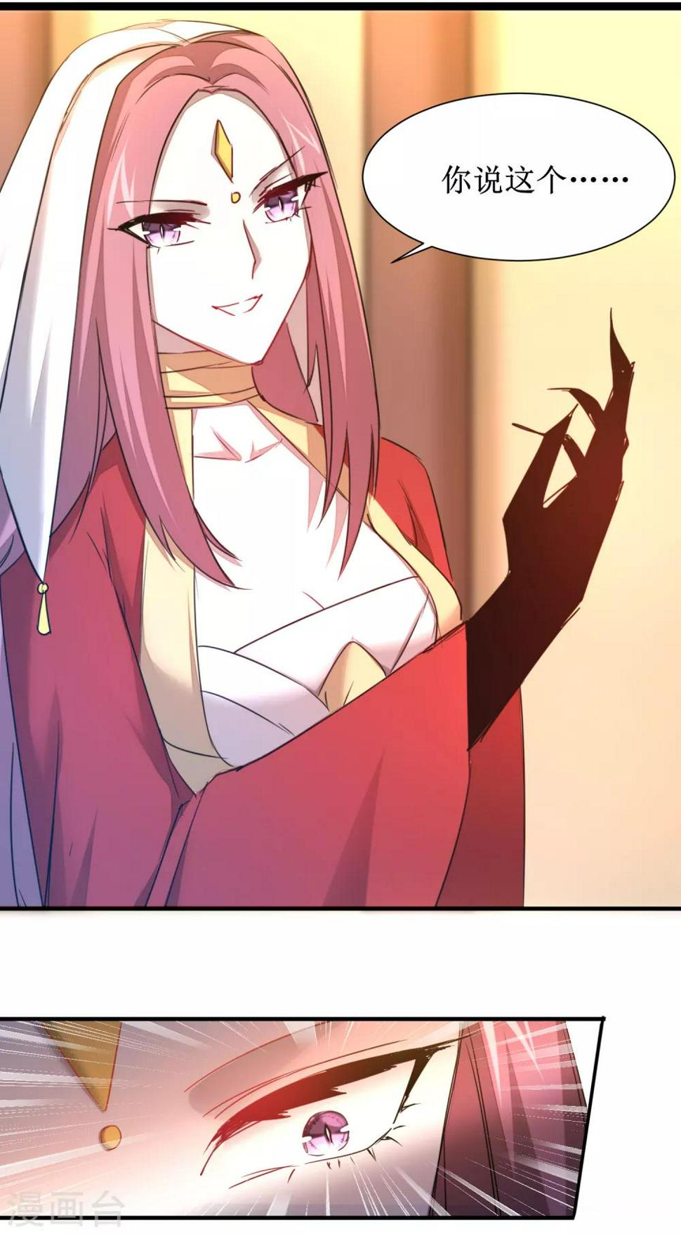 逆转仙途动漫漫画,第103话 阿玖姑娘2图