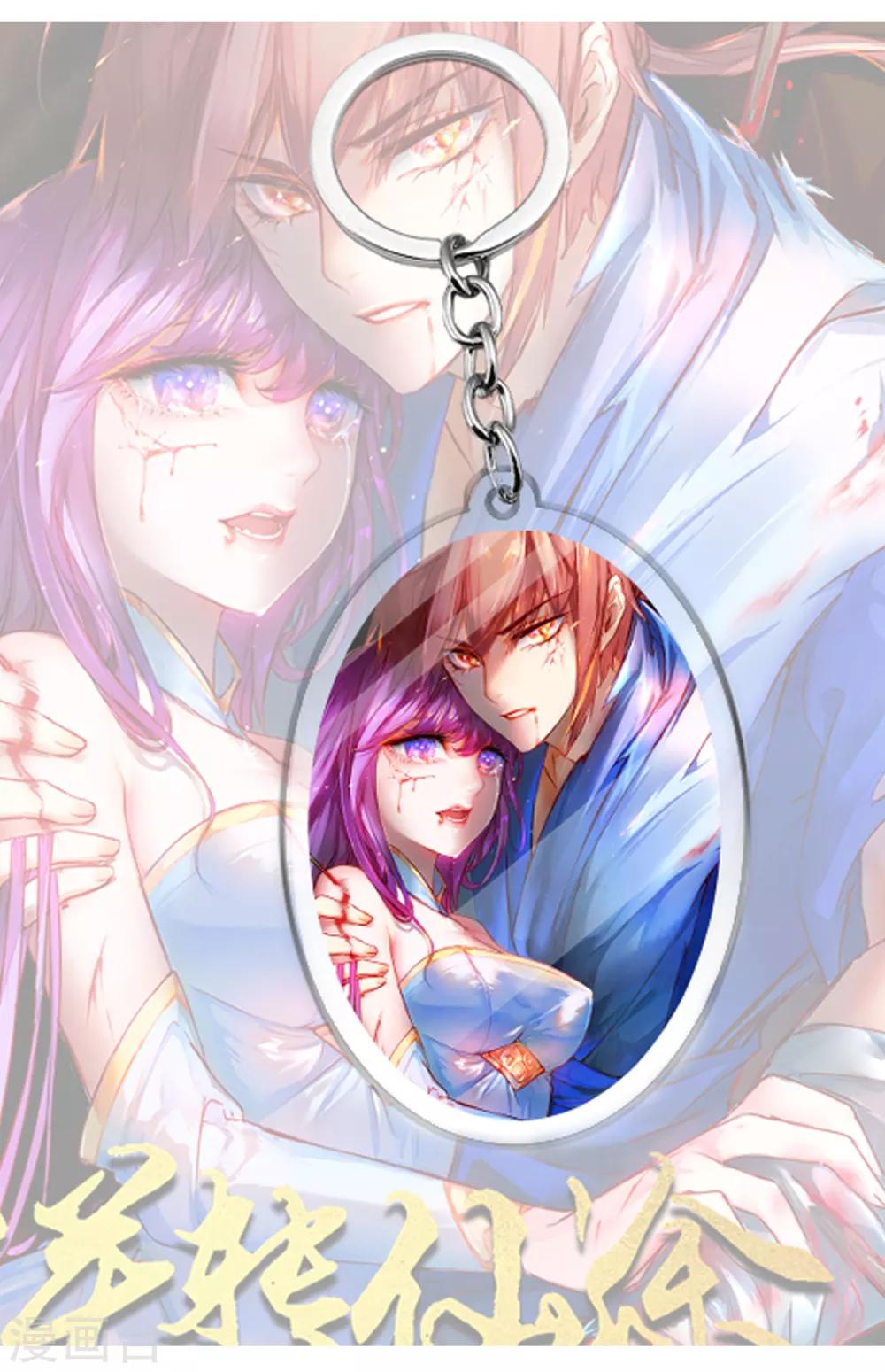 逆转仙途恶毒女配狠嚣张漫画,百万收藏，感谢有“礼1图