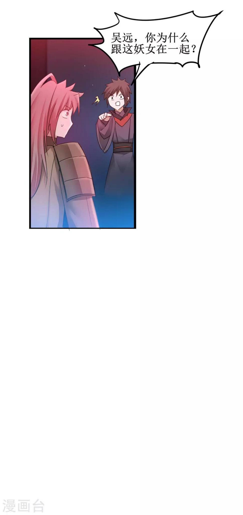 逆转仙途恶毒女配狠嚣张漫画,第142话 早有计划2图