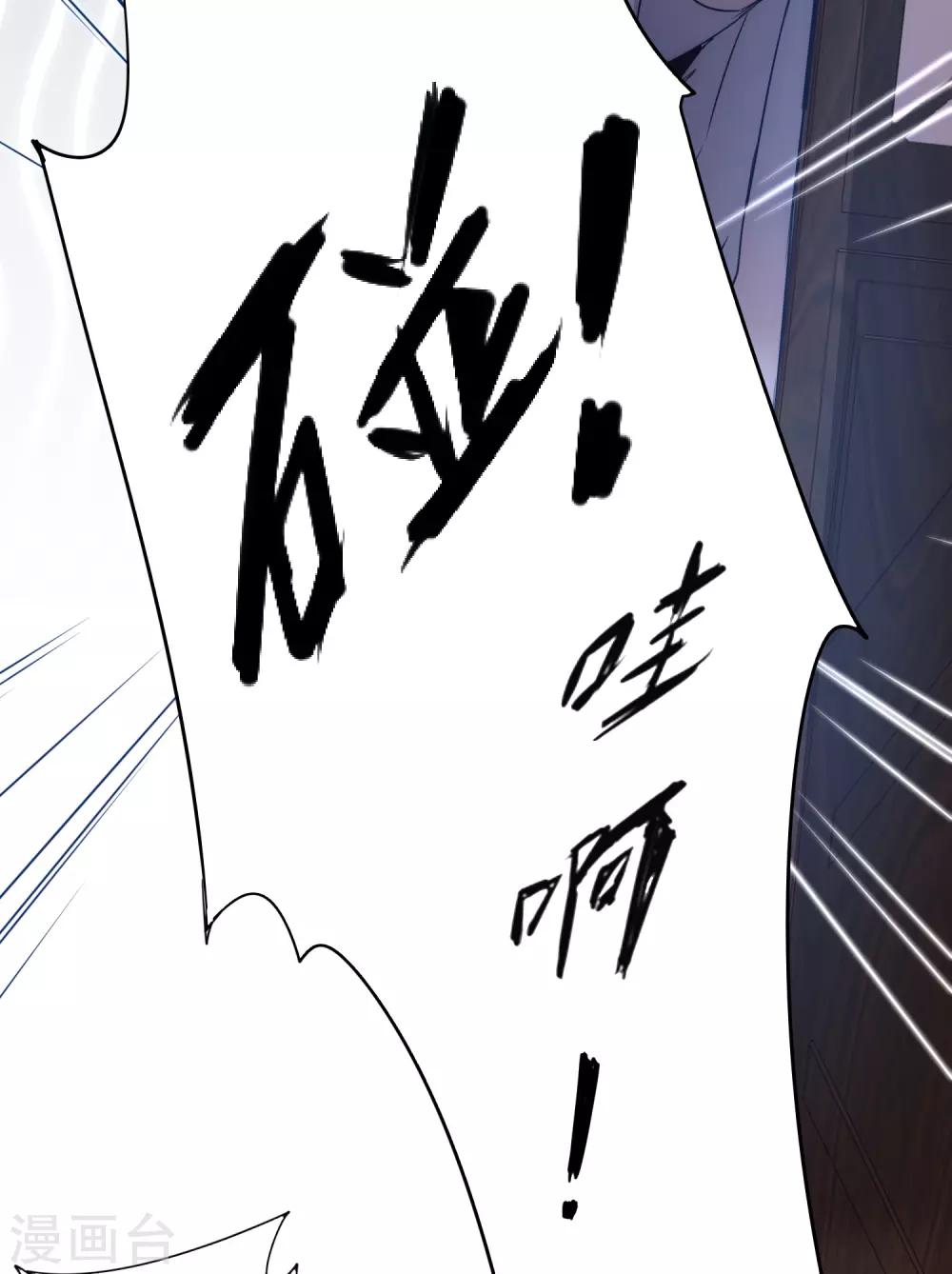 逆转仙途恶毒女配狠嚣张漫画,第49话 打开结界1图