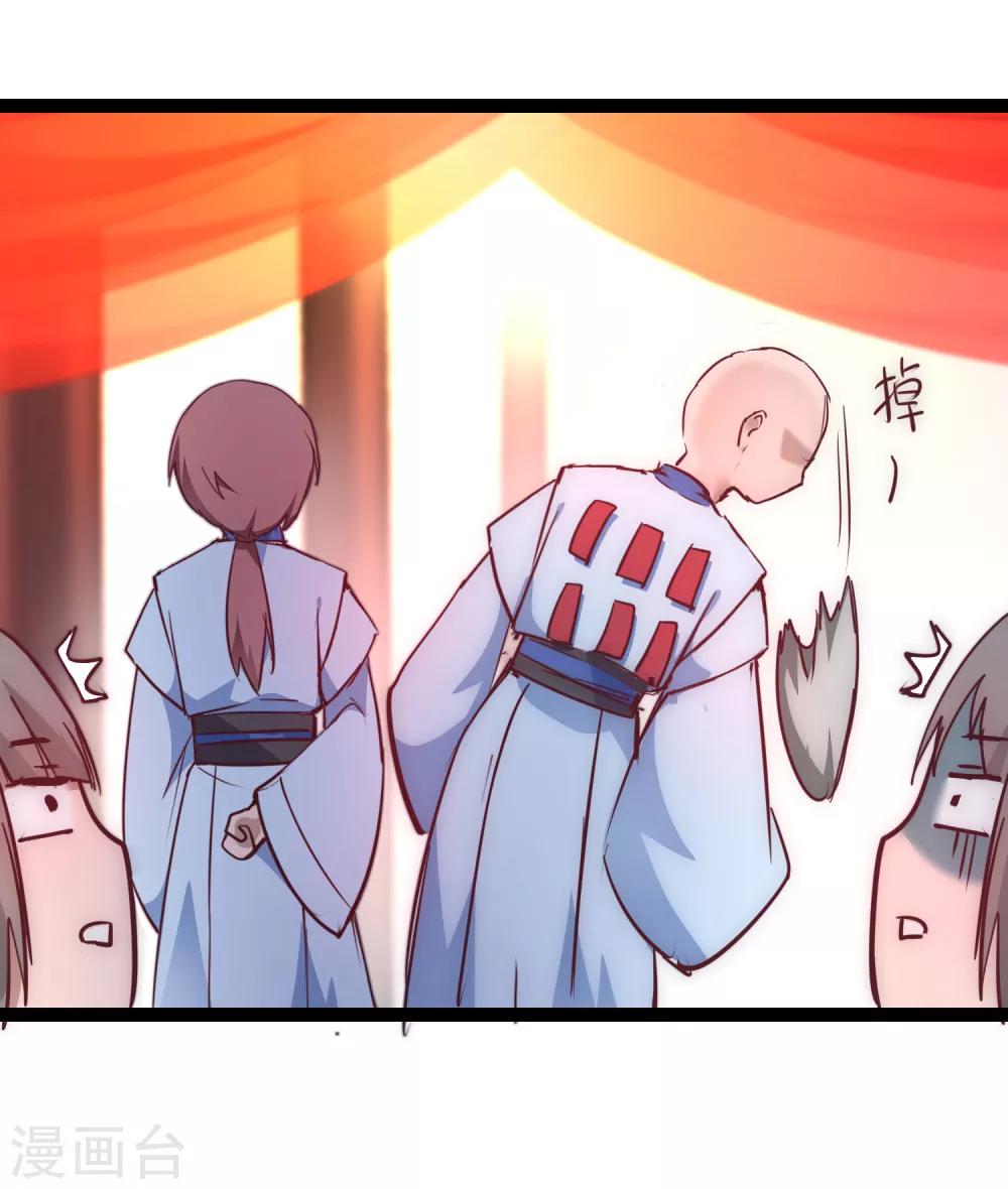逆转仙途恶毒女配狠嚣张漫画,七夕番外 相亲大会1图