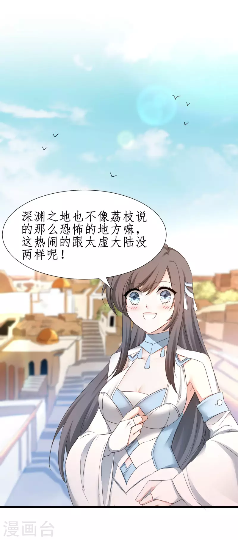 逆转仙途恶毒女配狠嚣张漫画,第246话 痛下杀手2图