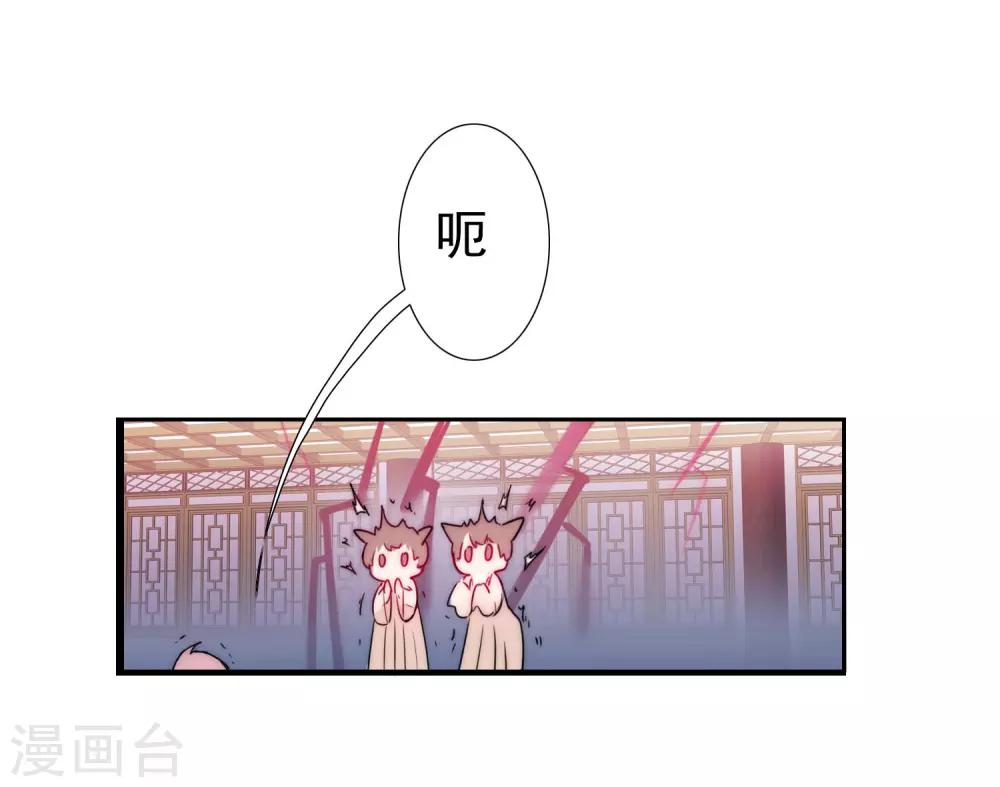 逆转仙途恶毒女配狠嚣张漫画,第63话 无名化实1图