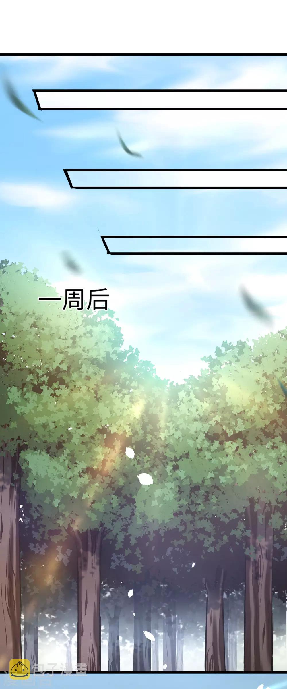 逆转仙途恶毒女配狠嚣张漫画,第25话1 亲传弟子2图