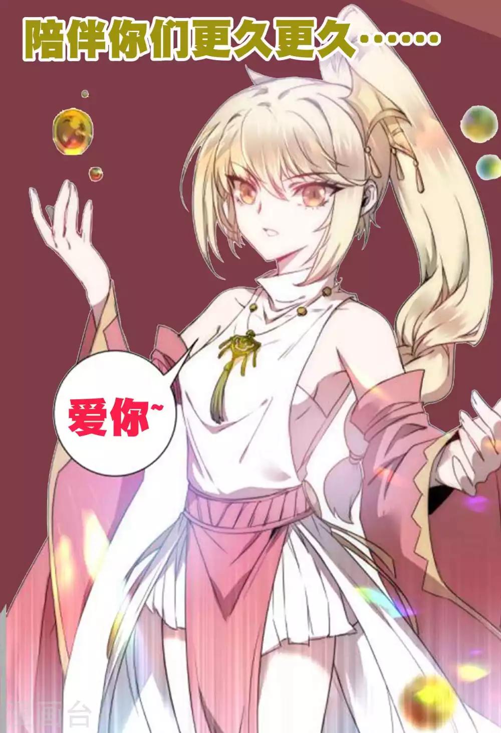 逆转仙途小说漫画,周末互动 吐槽大会第一期1图