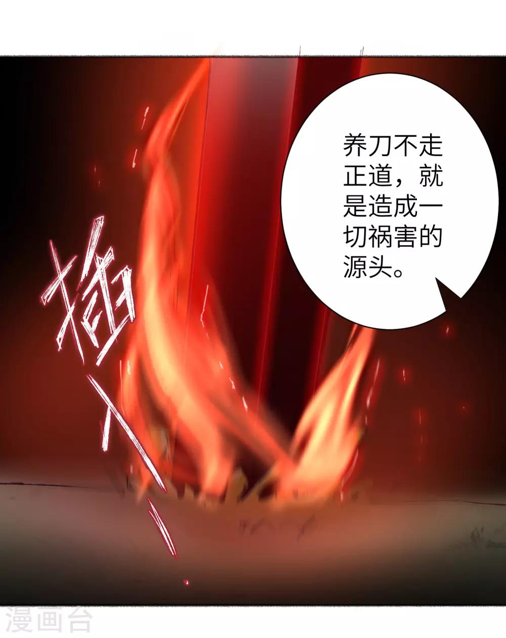 逆转仙途恶毒女配狠嚣张漫画,第38话 动之以情1图