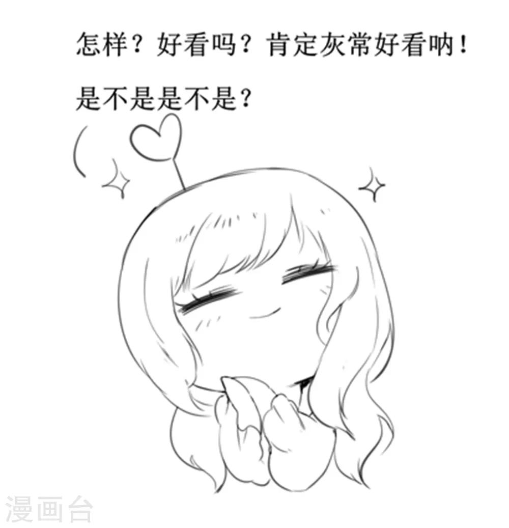 恶毒女配狠嚣张免费阅读漫画,贺图及番外1图