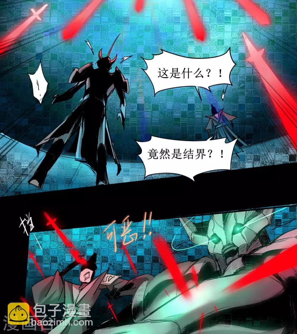 逆转仙途恶毒女配狠嚣张漫画,第123话 无名三式1图
