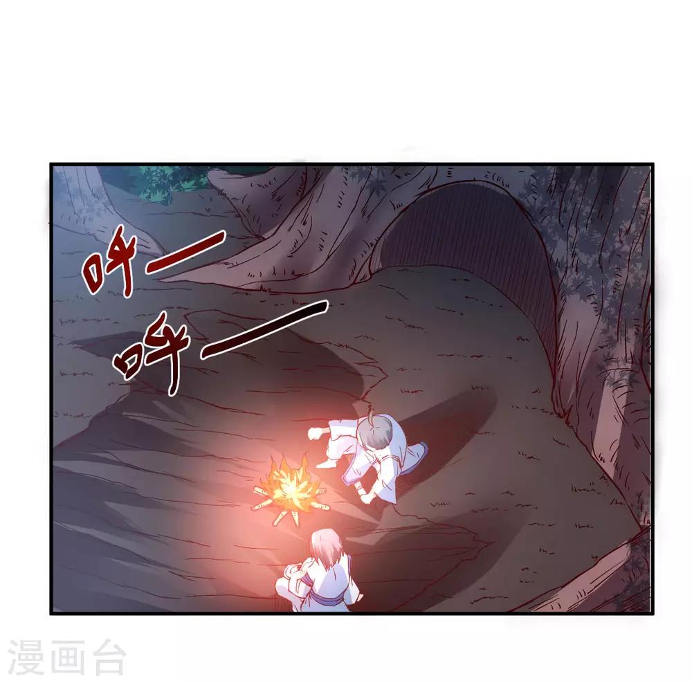 逆转录漫画,第5话 初次见面2图