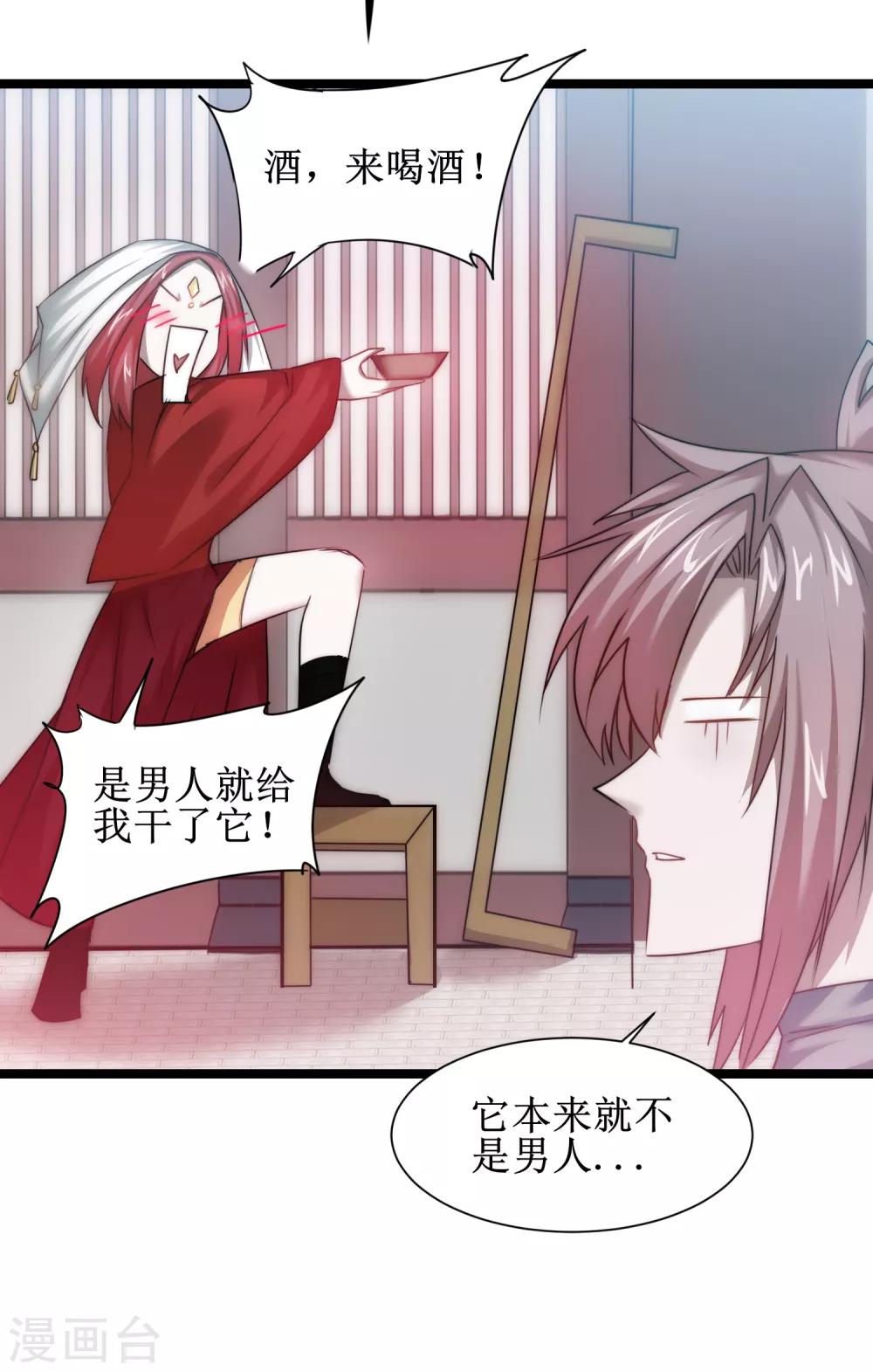 逆转仙途恶毒女配狠嚣张漫画,第105话 杀人救人1图