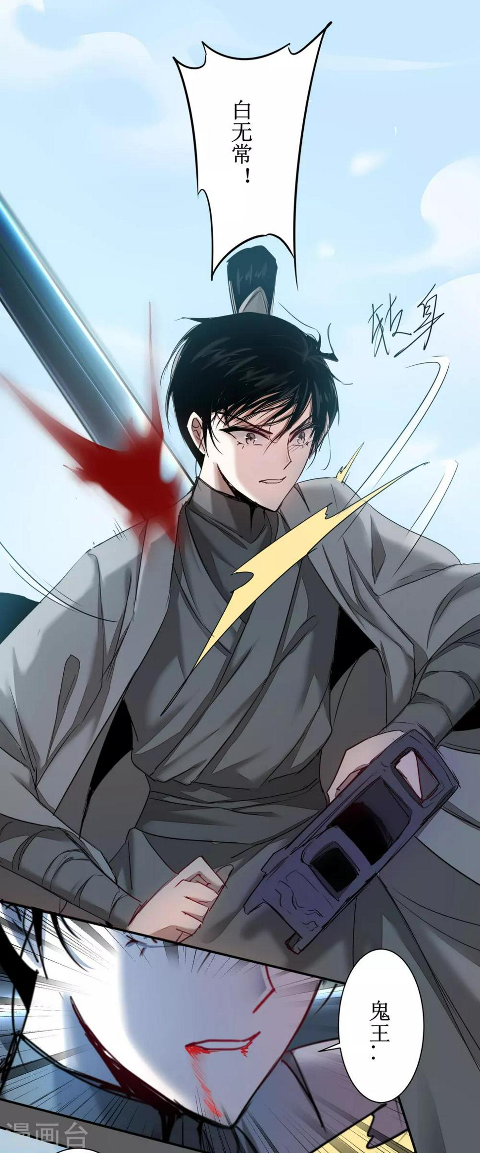 逆转仙途恶毒女配狠嚣张漫画,第122话 尽在掌握2图