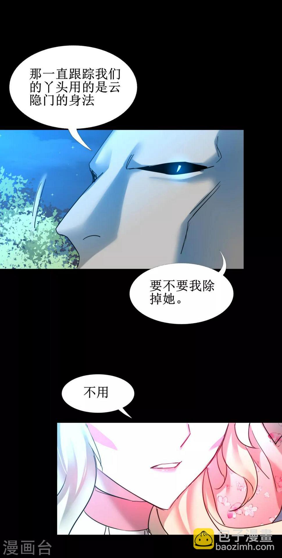 恶毒女配狠嚣张免费阅读漫画,第105话 杀人救人1图