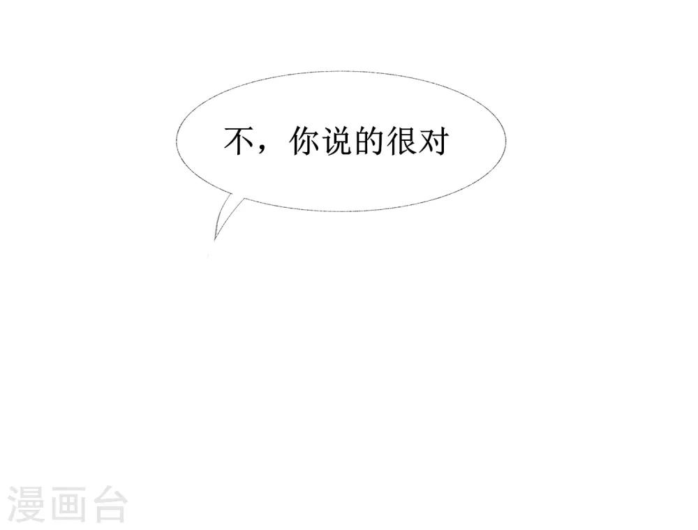逆转仙途恶毒女配狠嚣张漫画,第105话 杀人救人1图