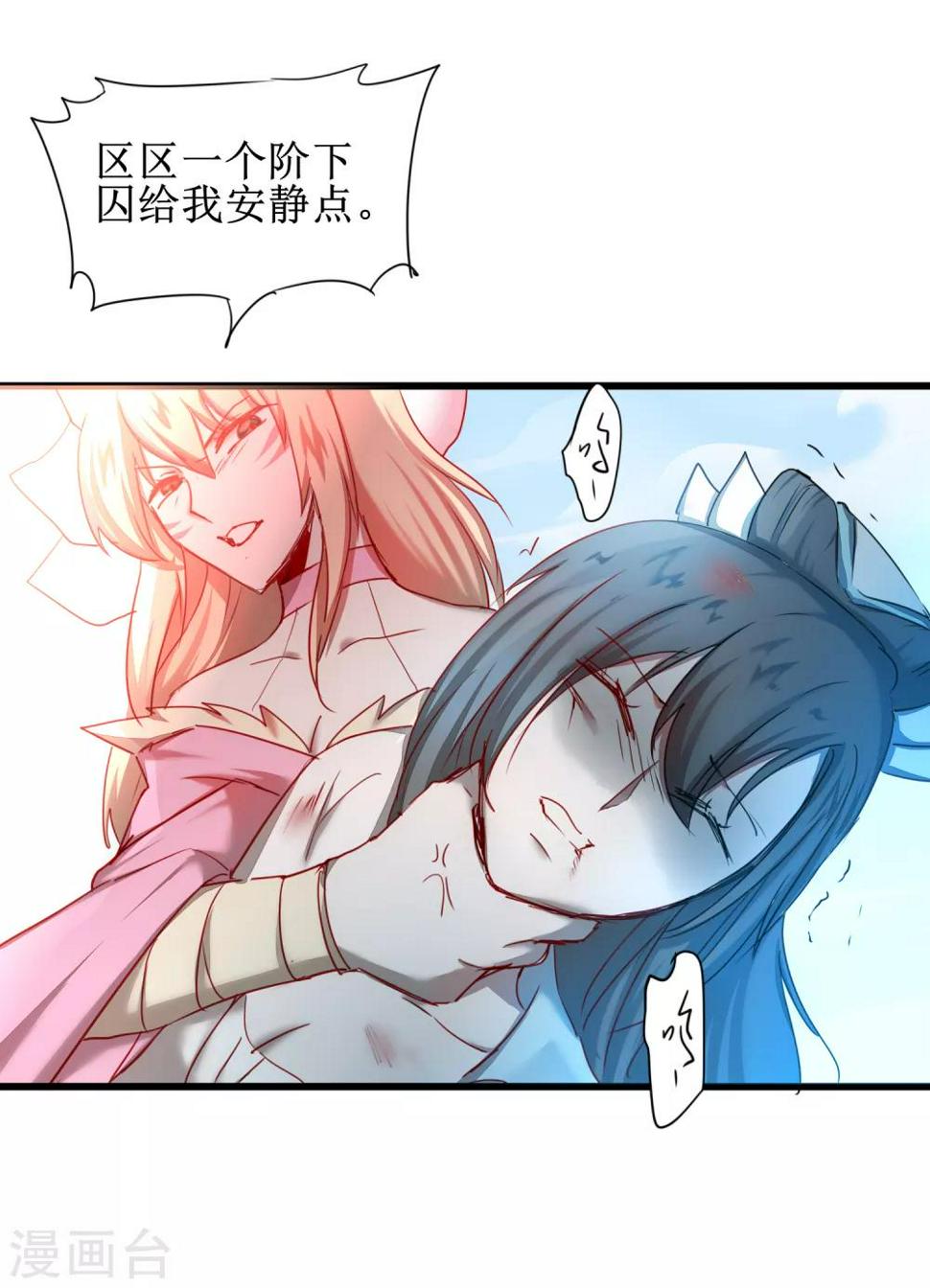 逆转仙途漫画免费阅读下拉式六漫画漫画,第121话 实力碾压2图