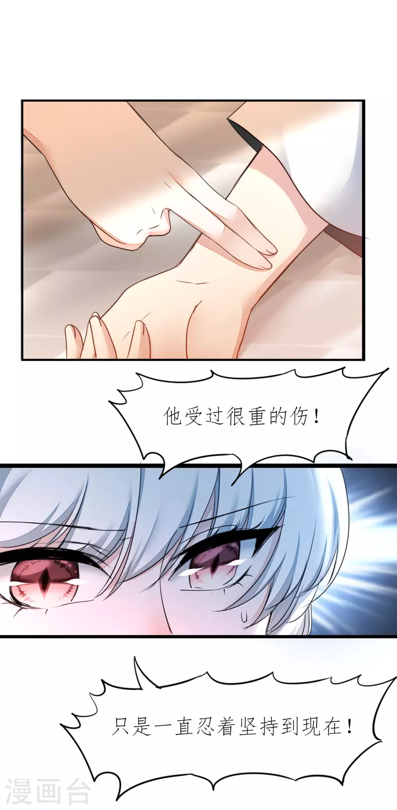 逆转结局漫画,第211话 兔子危机2图
