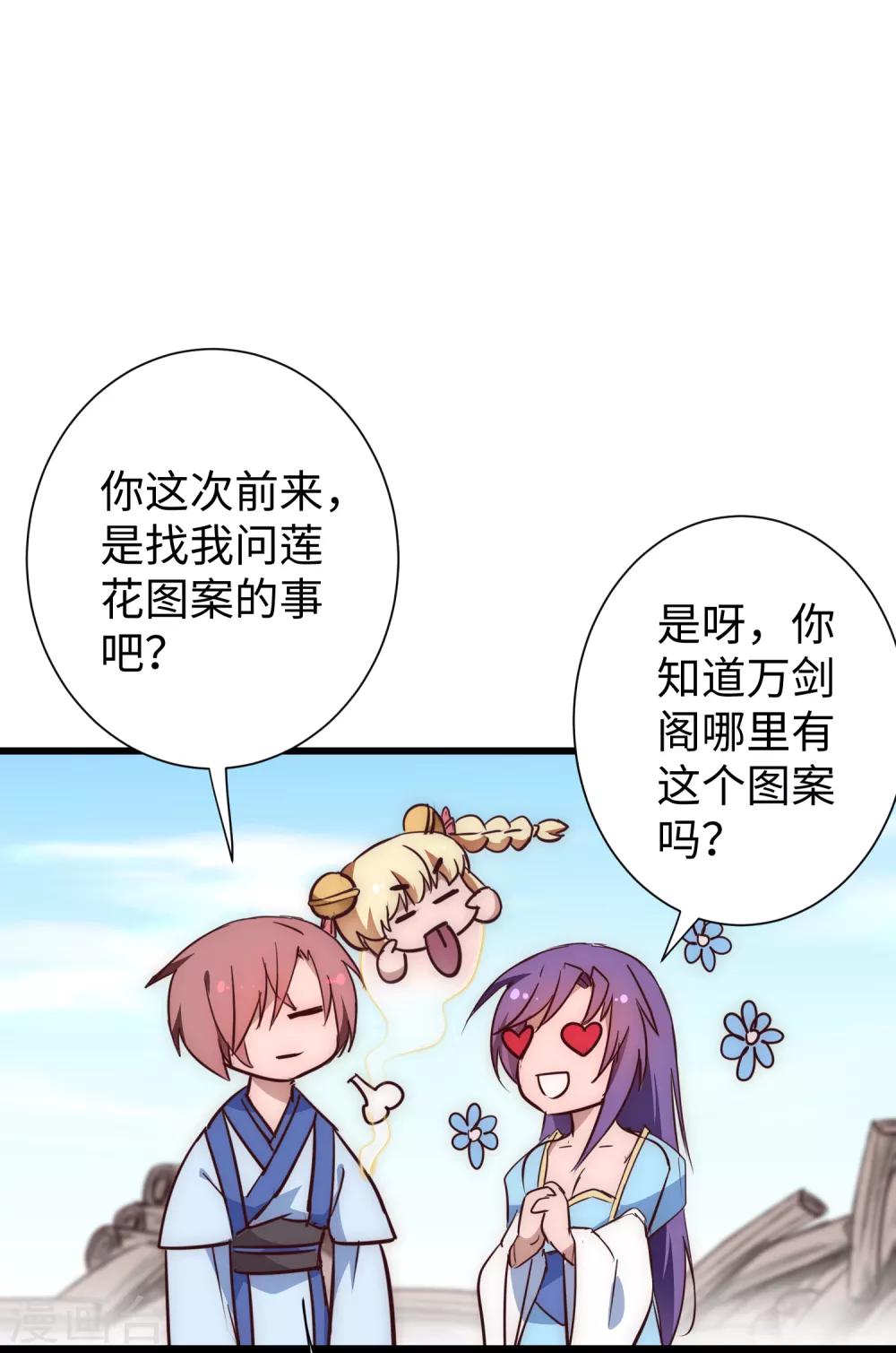 逆转仙途恶毒女配狠嚣张漫画,第21话 女人之间1图