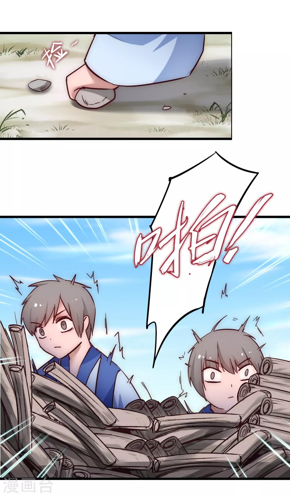 逆转仙途恶毒女配狠嚣张漫画,第21话 女人之间2图