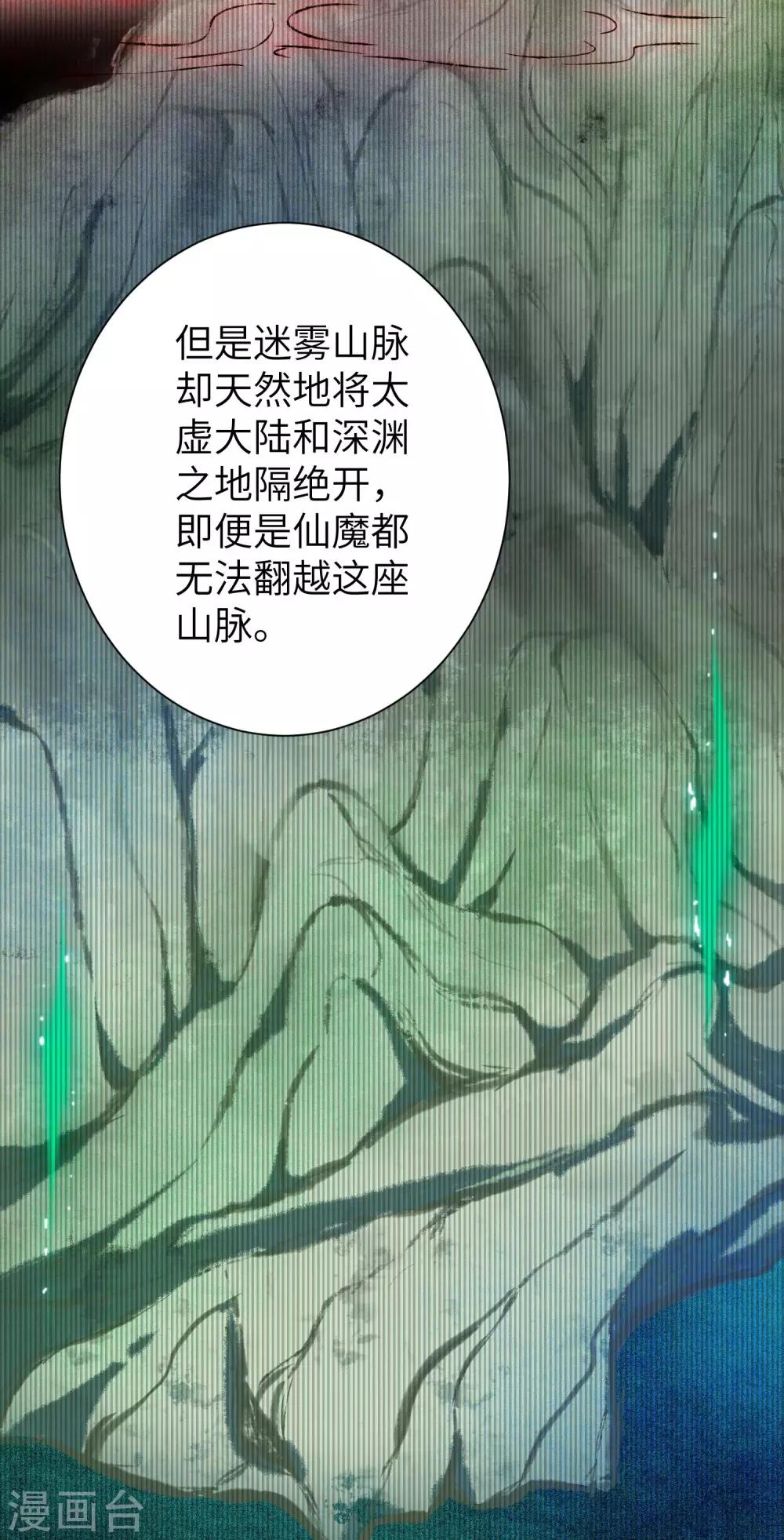 逆转仙途恶毒女配狠嚣张漫画,第47话 英雄之秘1图