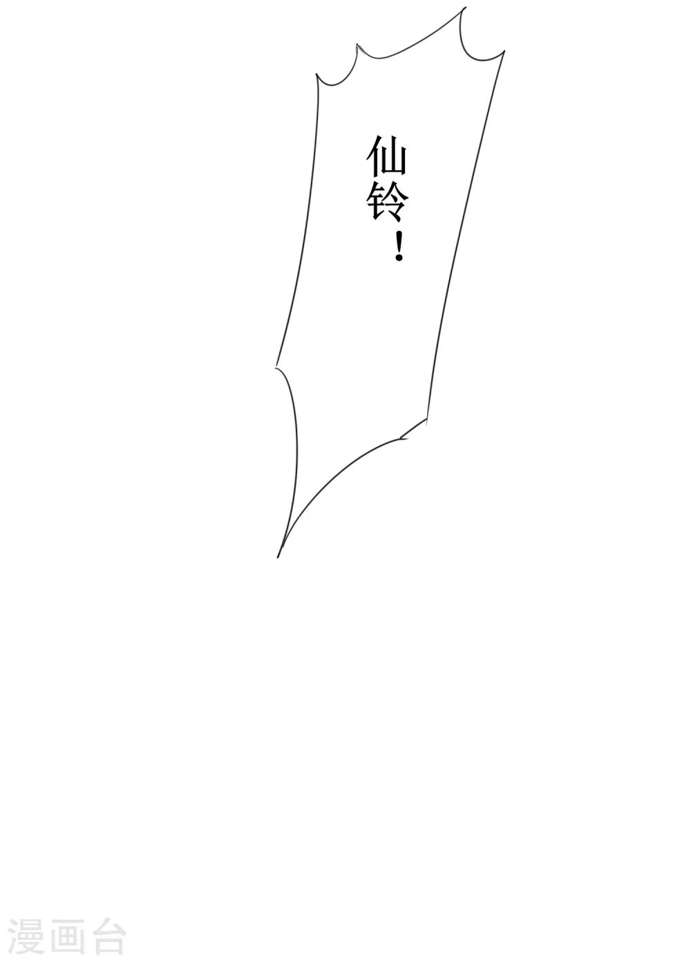 逆转仙途恶毒女配狠嚣张漫画,第120话 无差别死2图