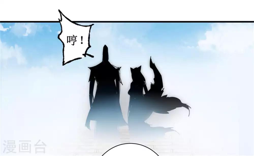 逆转仙途恶毒女配狠嚣张漫画,第103话 阿玖姑娘1图