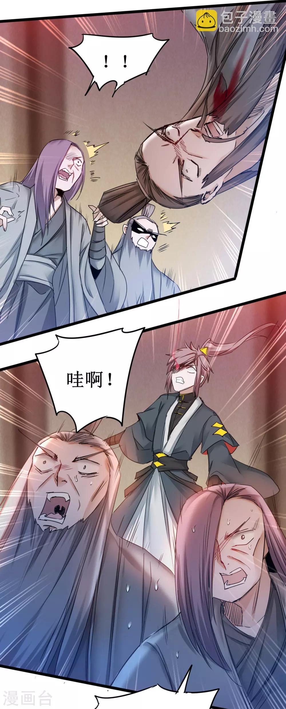 重生之逆转仙途漫画,第154话 吴远反了1图