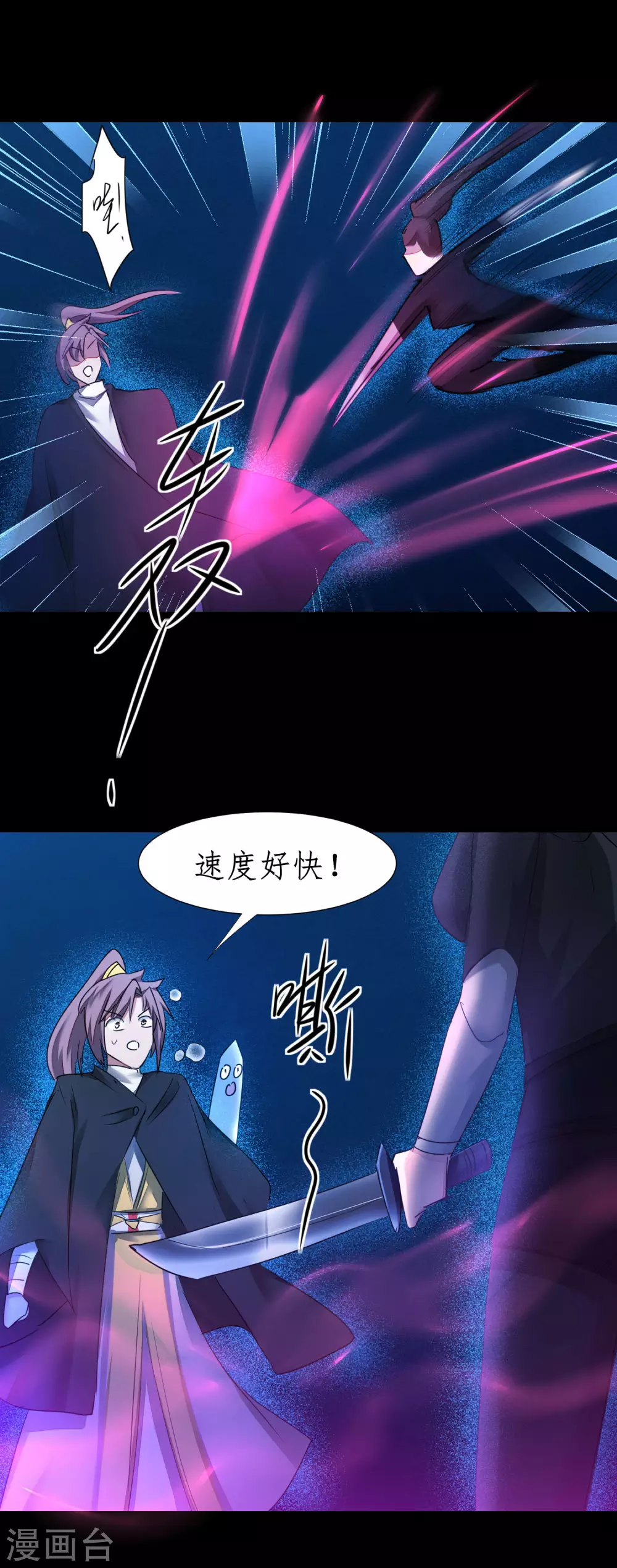 逆转仙途漫画,第181话 难缠对手1图