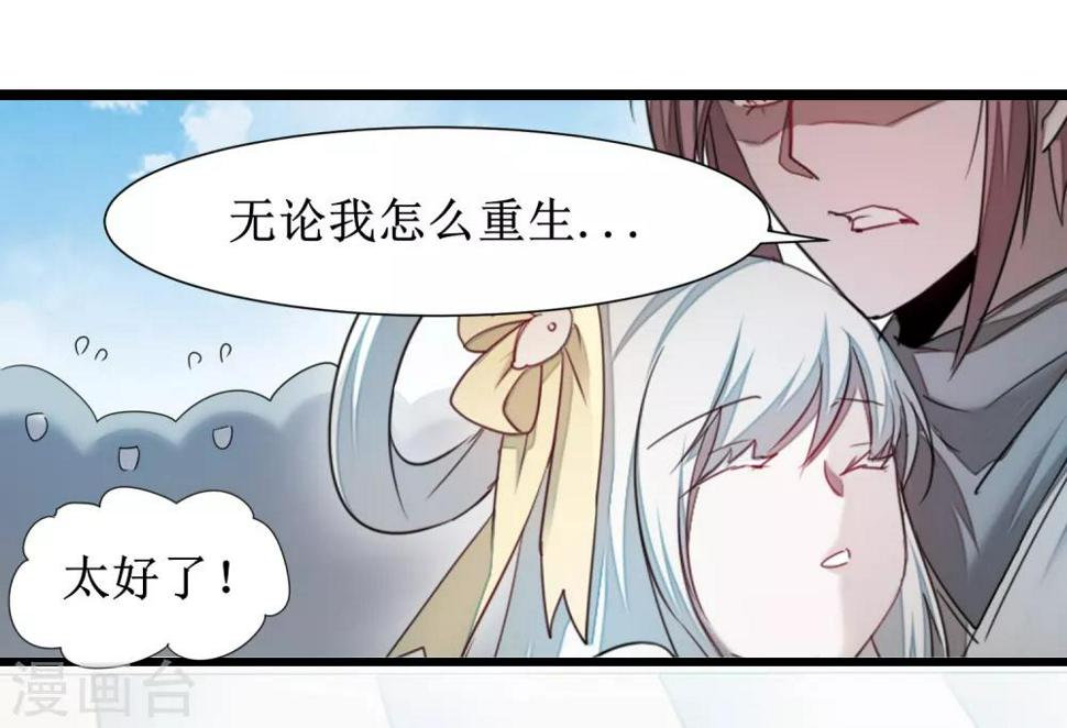 逆转录漫画,第96话 医者仁心2图