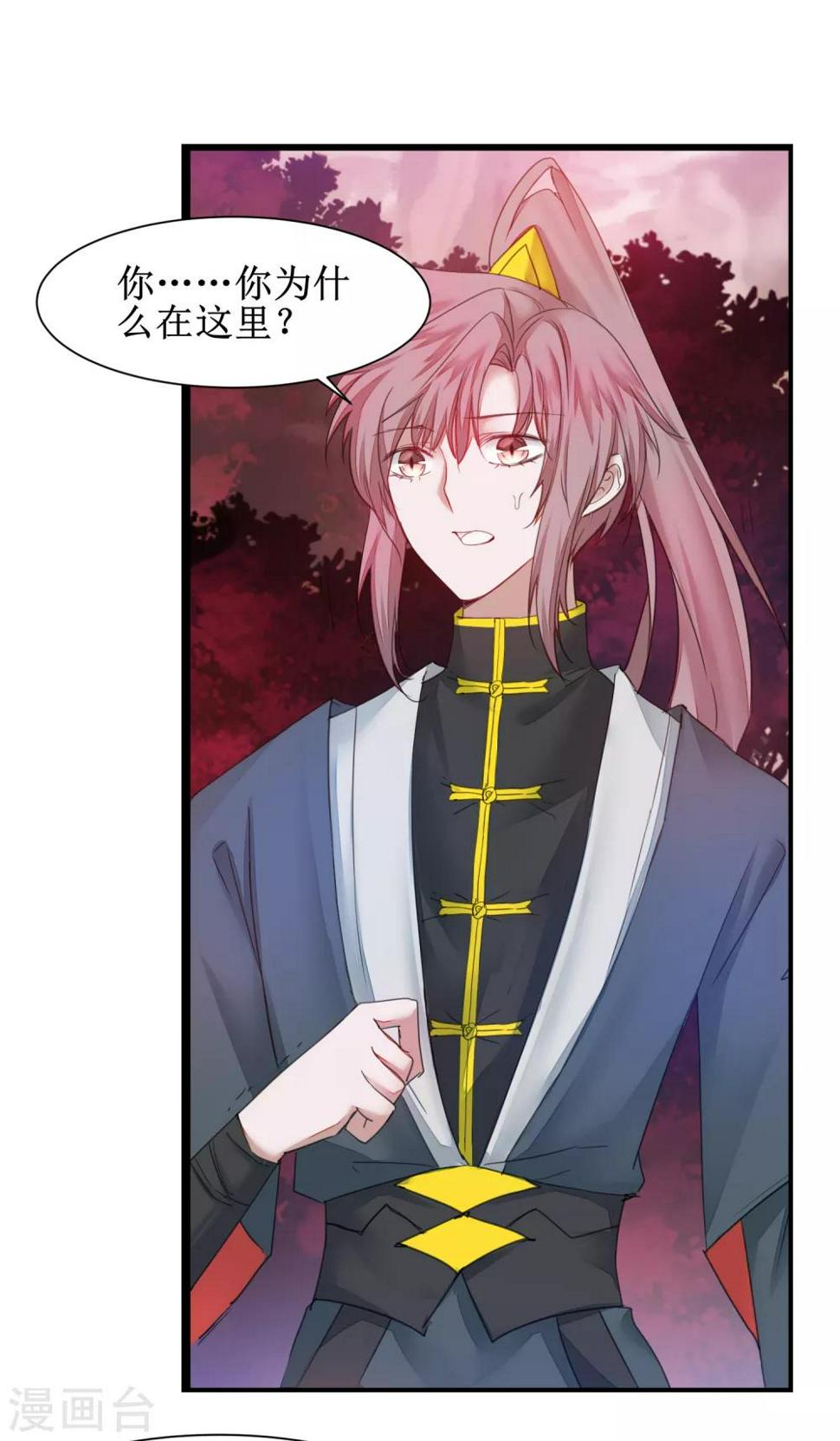 逆转仙途恶毒女配狠嚣张漫画,第137话 脱衣服啊2图