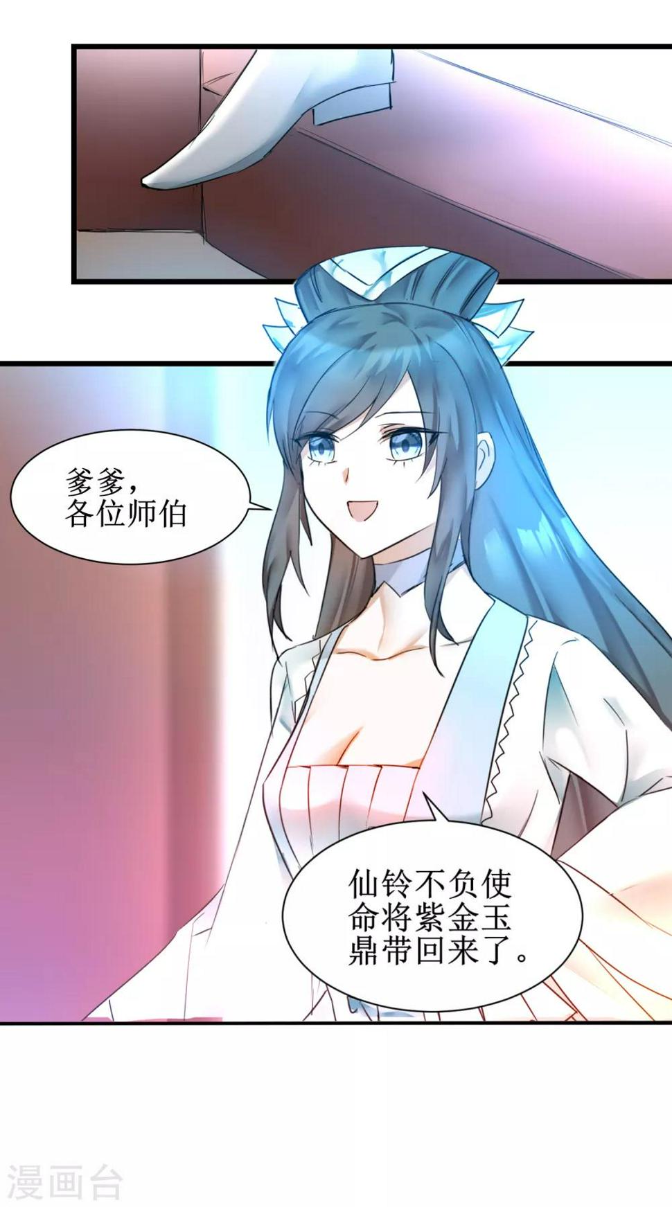 逆转仙途恶毒女配狠嚣张漫画,第125话 谁想找死1图