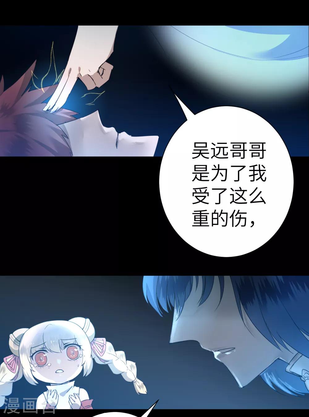 逆转仙途恶毒女配狠嚣张漫画,第62话 无声离别2图